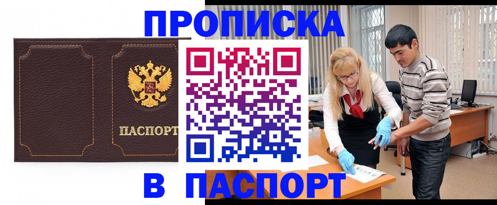 найти адрес прописки в Симферополе