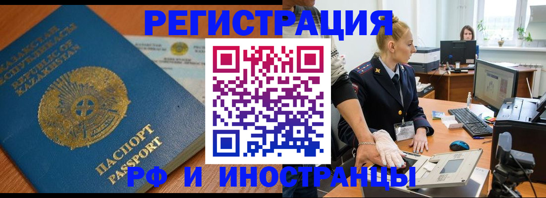 временная регистрация купить в Симферополе
