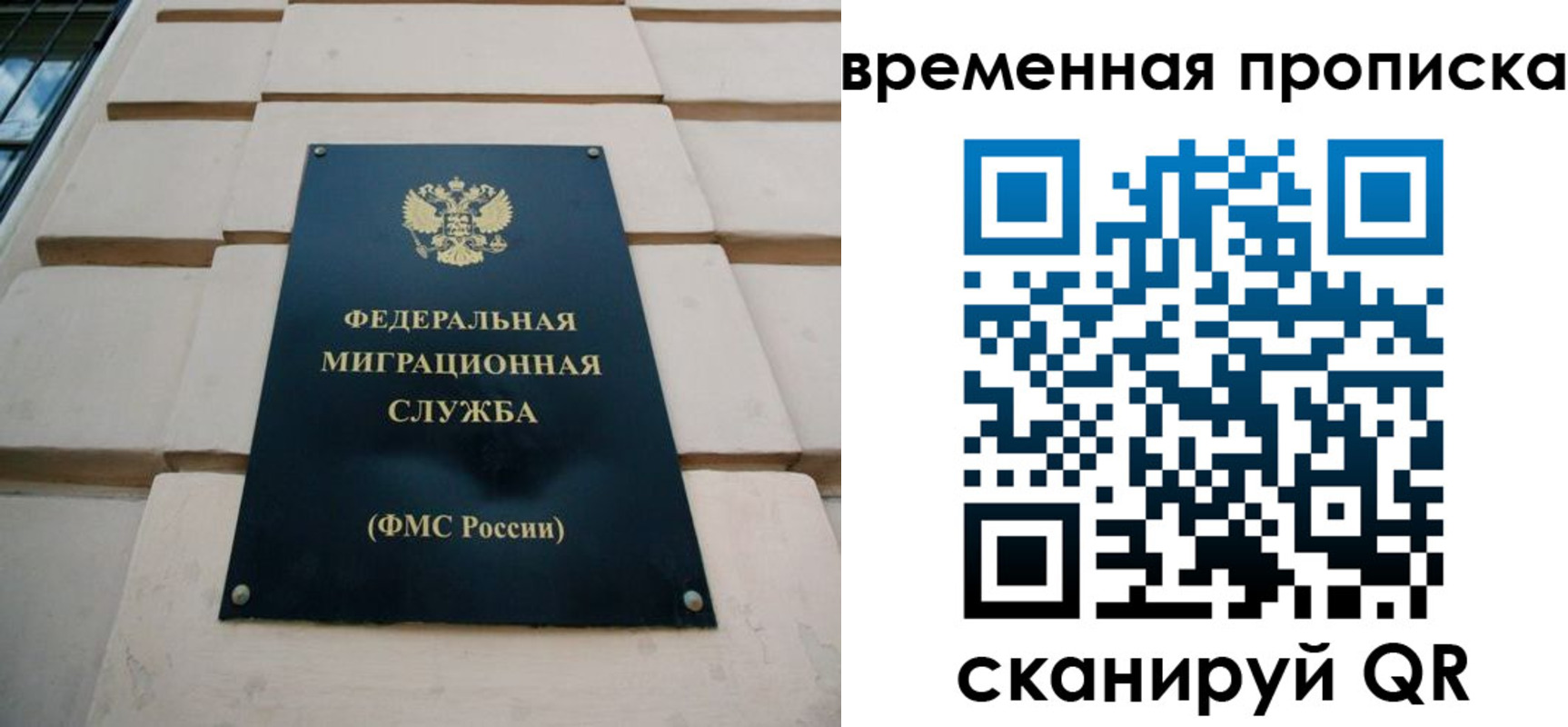 временная регистрация адрес в Симферополе