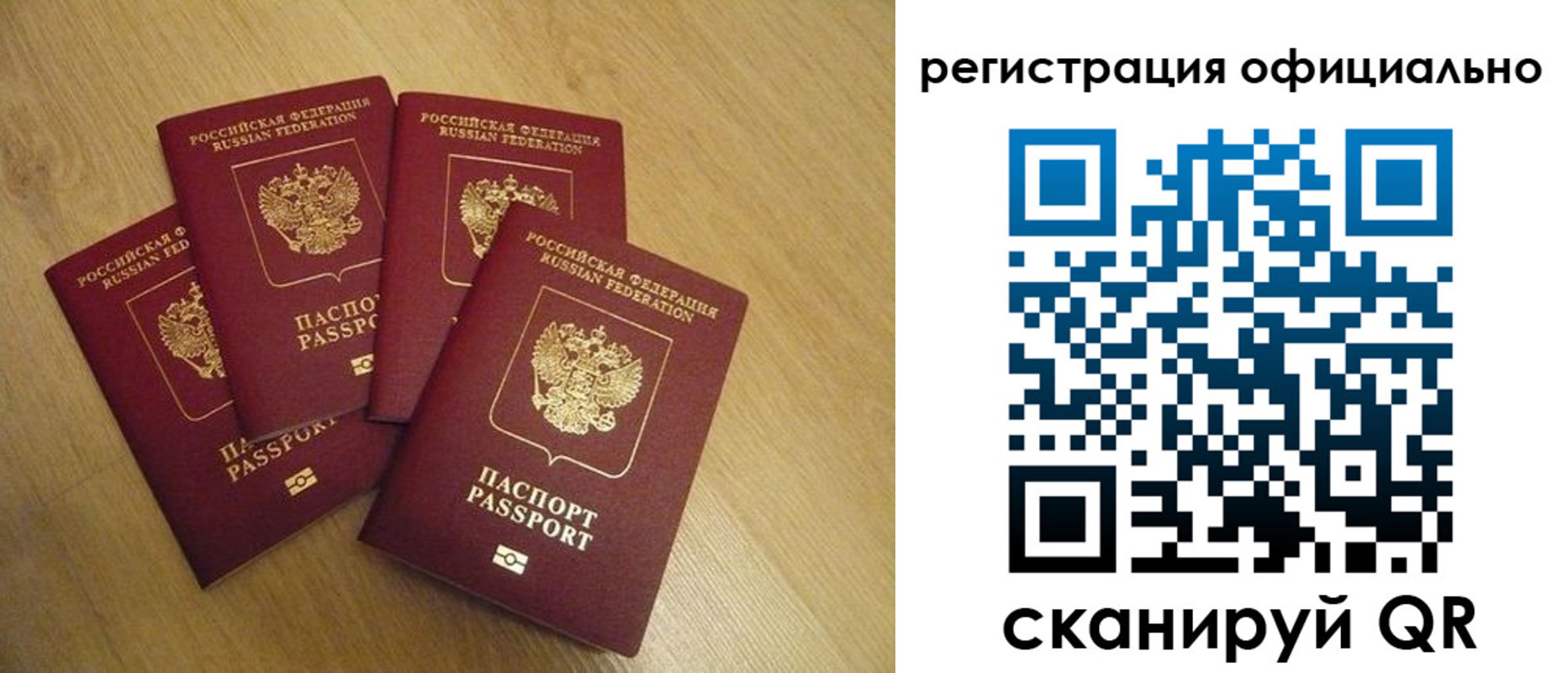 временная регистрация в Симферополе