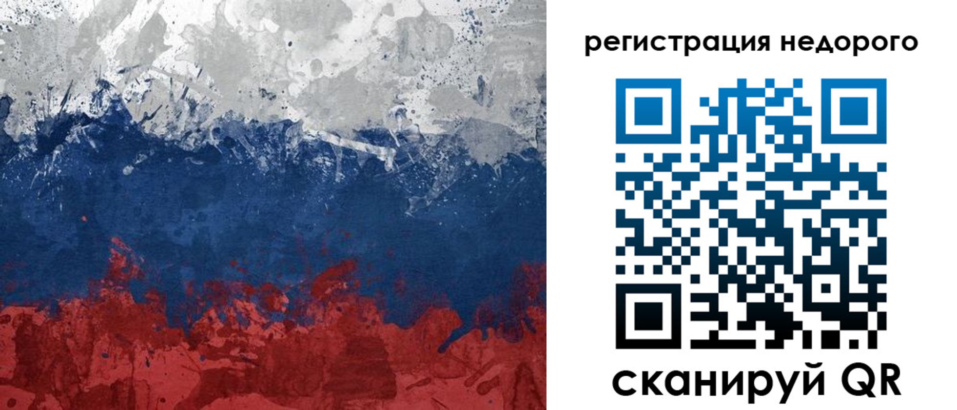 прописка для работы в Симферополе