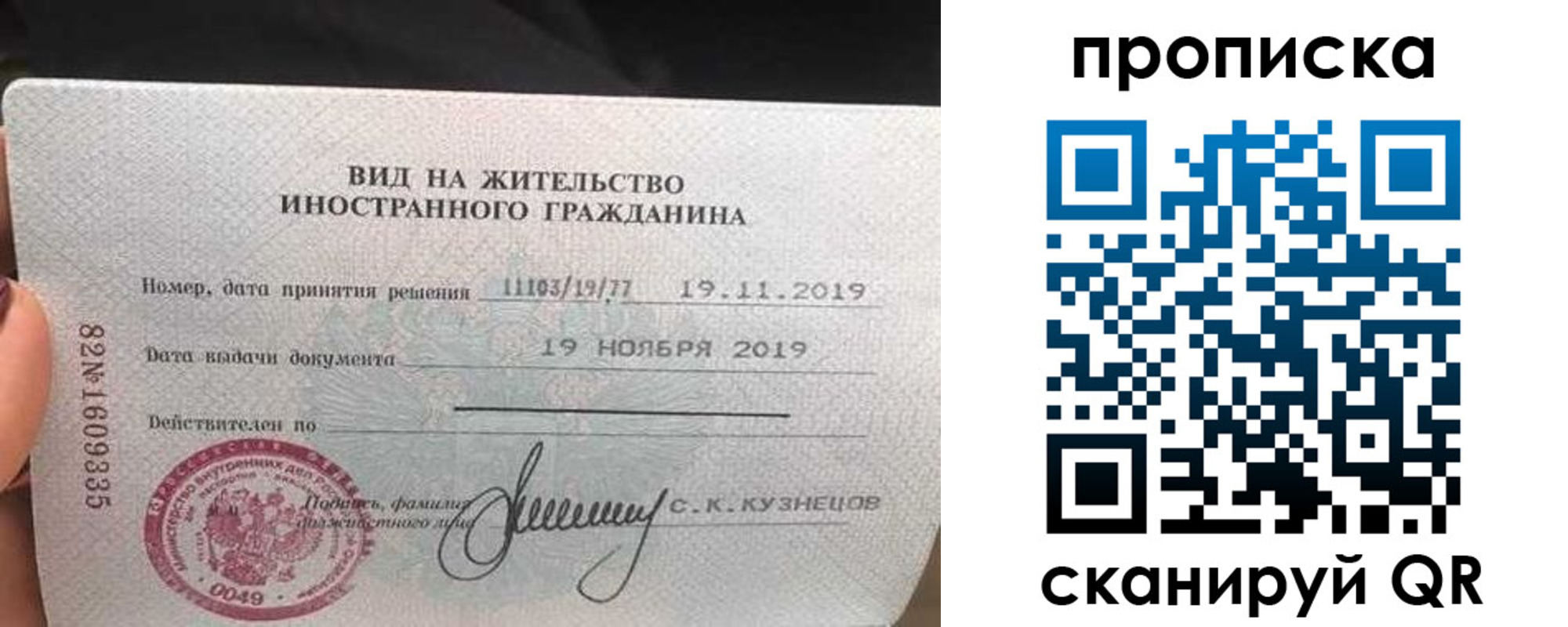 прописка для кредита в Симферополе