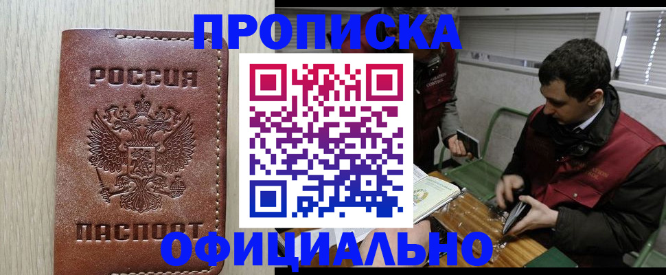 временная регистрация надежно в Симферополе